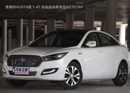 奔腾B502016款 1.4T 自动运动尊贵型拆车件