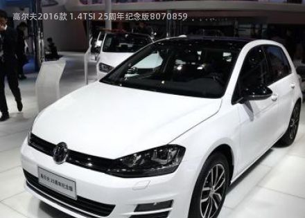 2016款 1.4TSI 25周年纪念版拆车件客服台