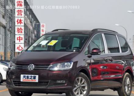 2016款 380TSI 暖心红限量版拆车件客服台