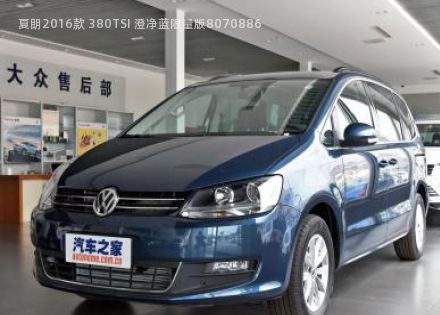 2016款 380TSI 澄净蓝限量版拆车件客服台