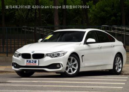 2016款 420i Gran Coupe 进取型