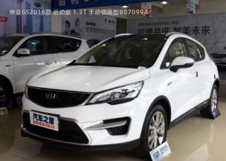 2016款 运动版 1.3T 手动领尚型拆车件客服台