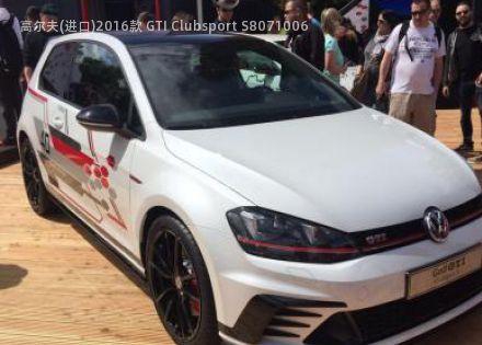 2016款 GTI Clubsport S拆车件客服台