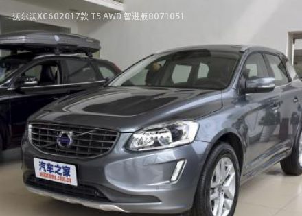 2017款 T5 AWD 智进版拆车件客服台