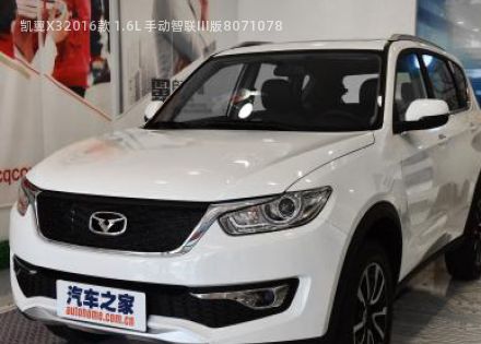 2016款 1.6L 手动智联III版