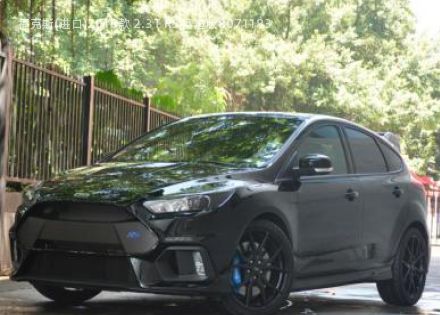 2016款 2.3T RS 赛道版拆车件客服台