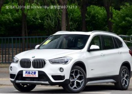 2016款 sDrive18Li 豪华型拆车件客服台