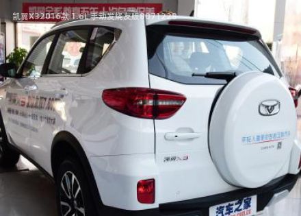 2016款 1.6L 手动发烧友版拆车件客服台