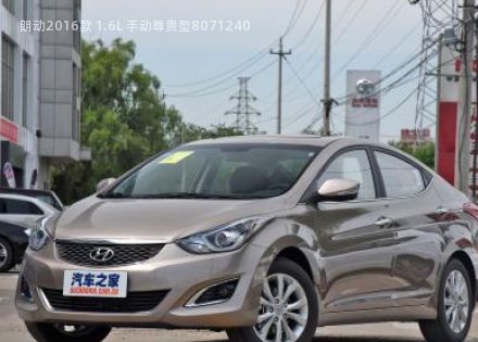 2016款 1.6L 手动尊贵型拆车件客服台
