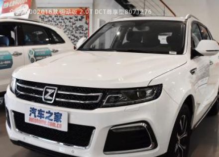 2016款 运动版 2.0T DCT尊享型拆车件客服台