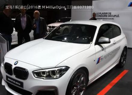 2016款 M140i xDrive 三门版拆车件客服台