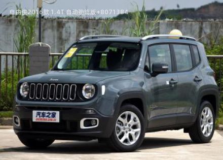 2016款 1.4T 自动劲能版+拆车件客服台