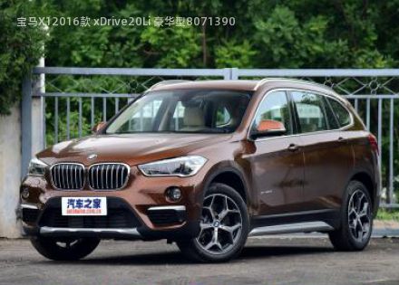 2016款 xDrive20Li 豪华型拆车件客服台