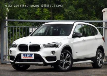 2016款 sDrive20Li 豪华型拆车件客服台