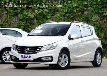 2016款 1.2L 手动时尚型拆车件客服台