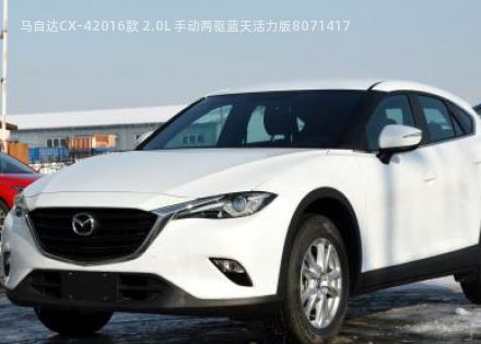 马自达CX-42016款 2.0L 手动两驱蓝天活力版拆车件