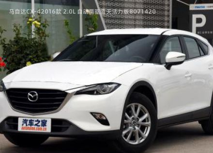 2016款 2.0L 自动两驱蓝天活力版拆车件客服台