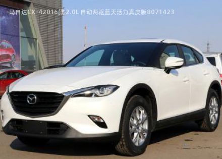 2016款 2.0L 自动两驱蓝天活力真皮版拆车件客服台