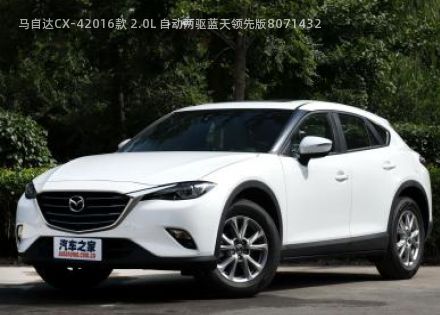 马自达CX-42016款 2.0L 自动两驱蓝天领先版拆车件