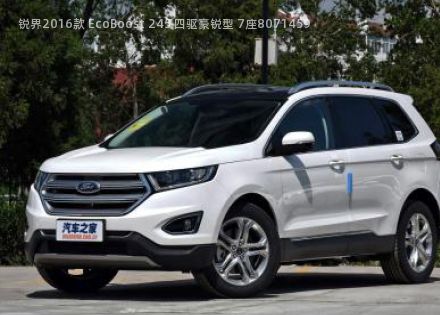 2016款 EcoBoost 245 四驱豪锐型 7座拆车件客服台