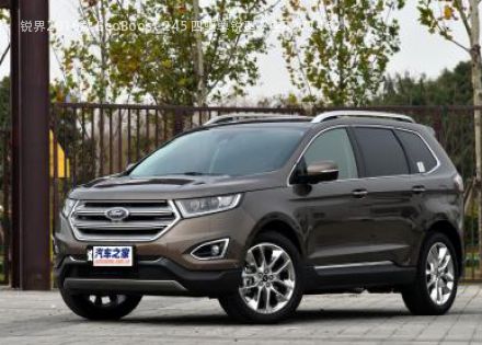 2016款 EcoBoost 245 四驱尊锐型 7座拆车件客服台