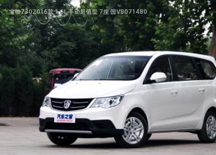 2016款 1.5L 手动超值型 7座 国V拆车件客服台