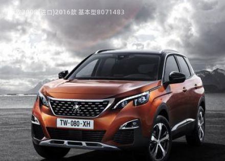 2016款 基本型拆车件客服台