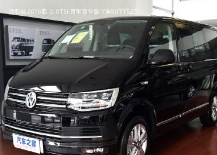 2016款 2.0TSI 两驱豪华版 7座拆车件客服台