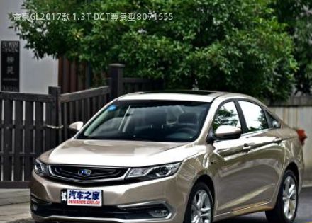 2017款 1.3T DCT尊贵型拆车件客服台