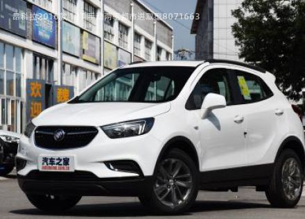 2016款 18T 手动两驱都市进取型拆车件客服台
