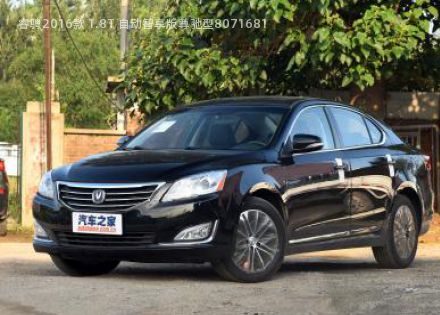 2016款 1.8T 自动智享版尊驰型拆车件客服台
