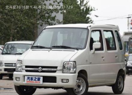 2016款 1.4L 手动超值型拆车件客服台