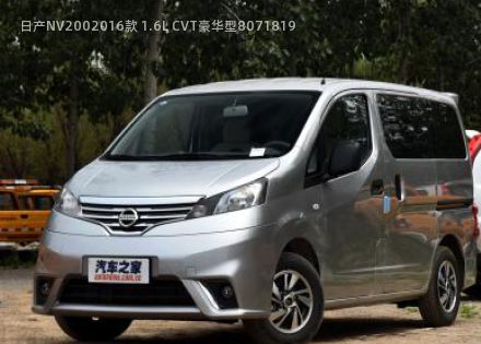 日产NV2002016款 1.6L CVT豪华型拆车件