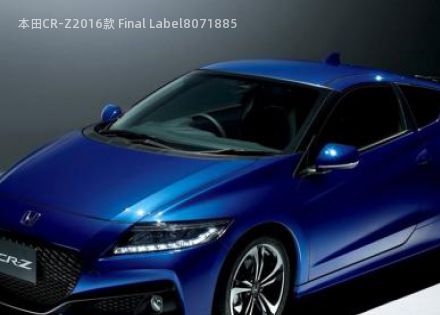 2016款 Final Label拆车件客服台