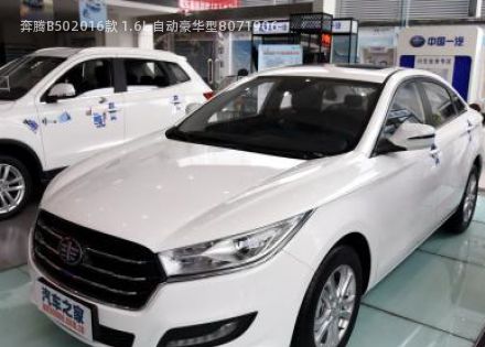 2016款 1.6L 自动豪华型拆车件客服台