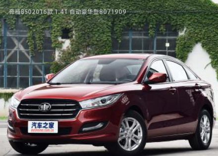 2016款 1.4T 自动豪华型拆车件客服台