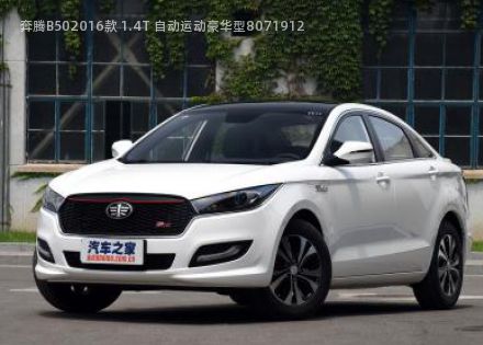 2016款 1.4T 自动运动豪华型拆车件客服台