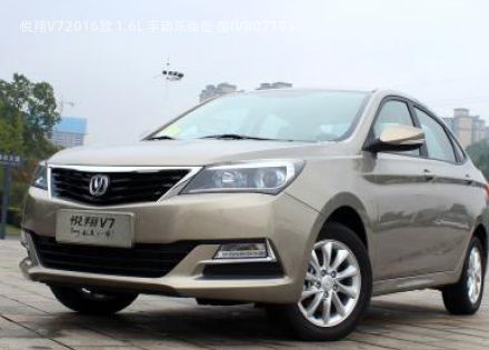 2016款 1.6L 手动乐尚型 国IV拆车件客服台