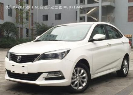 悦翔V72016款 1.6L 自动乐动型 国IV拆车件