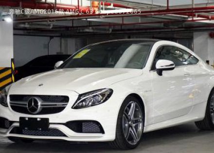 2016款 AMG C 63 Coupe拆车件客服台