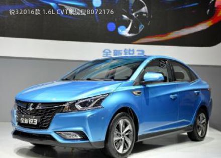 2016款 1.6L CVT旗舰型拆车件客服台