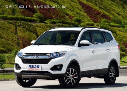 迈威2016款 1.5L 自动智享型拆车件