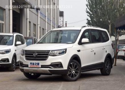 2016款 1.6L 手动精英型拆车件客服台