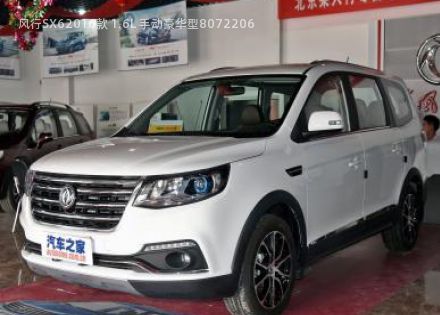 风行SX62016款 1.6L 手动豪华型拆车件