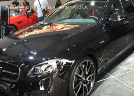 2016款 AMG E 43 Wagon拆车件客服台