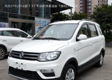 2016款 1.3T 手动欧洲柴油版 7座拆车件客服台