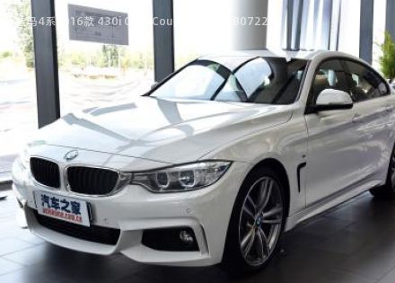 2016款 430i Gran Coupe M运动型拆车件客服台