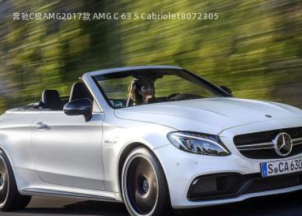 2017款 AMG C 63 S Cabriolet拆车件客服台