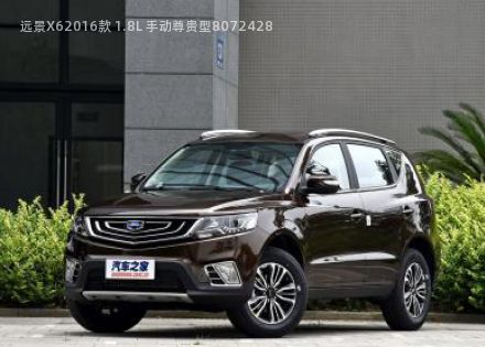 远景X62016款 1.8L 手动尊贵型拆车件