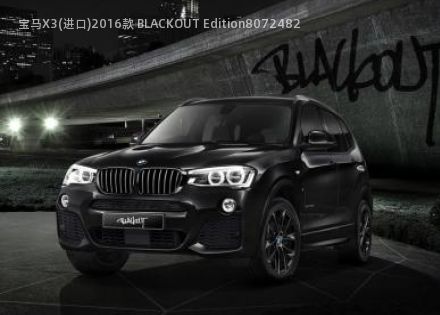2016款 BLACKOUT Edition拆车件客服台